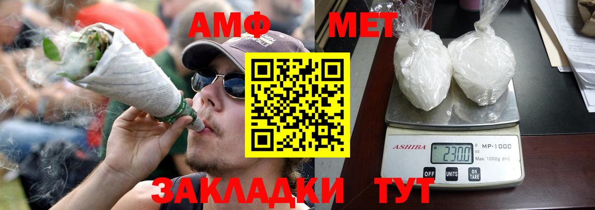АМФ  Вход с VPN  Йошкар-Ола  АМФЕТАМИН 97% 