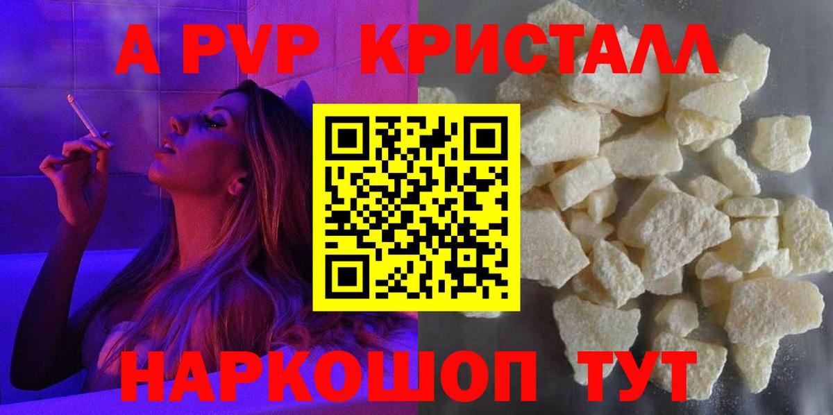 Йошкар-Ола  Alpha PVP крисы CK  APVP мука  A PVP Соль  Вход с VPN 