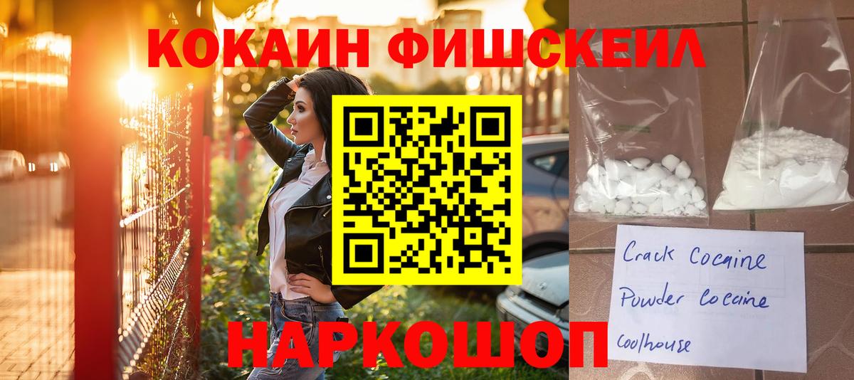 Кокаин 97% Йошкар-Ола