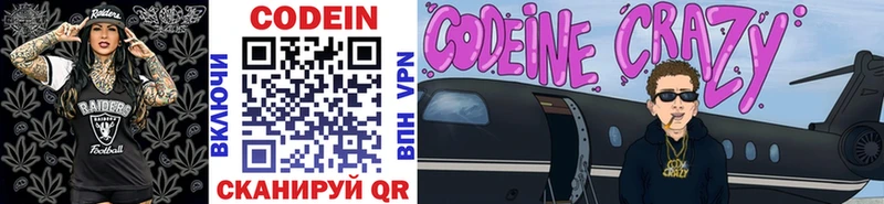 OMG ссылка  Йошкар-Ола  Codein Purple Drank  цена наркотик 