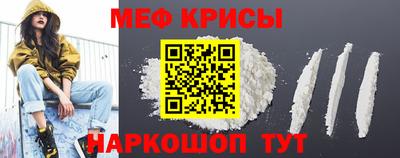мяу мяу мука Волгодонск