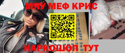 мяу мяу мука Волгодонск