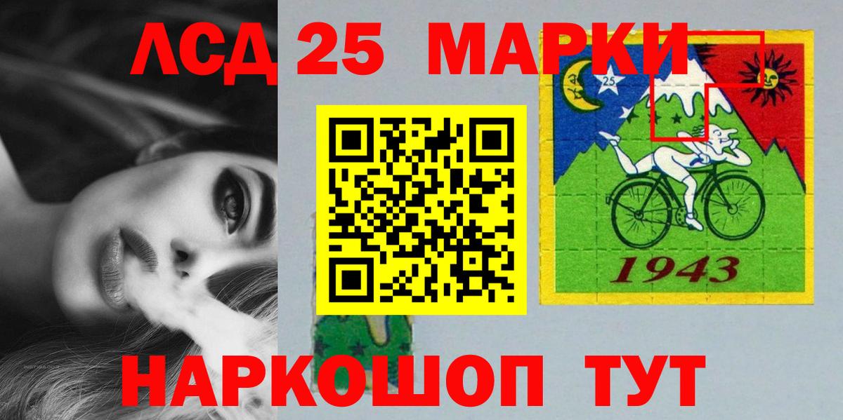 ЛСД экстази  Вход с VPN  Йошкар-Ола  LSD-25 экстази кислота  LSD-25 экстази ecstasy 