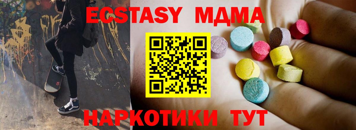 MDMA  MDMA молли  Вход с VPN  Йошкар-Ола 