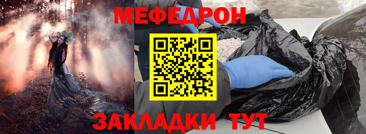 МЯУ-МЯУ  Меф VHQ  Вход с VPN  Йошкар-Ола 