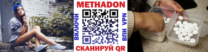 МЕТАДОН кристалл Йошкар-Ола