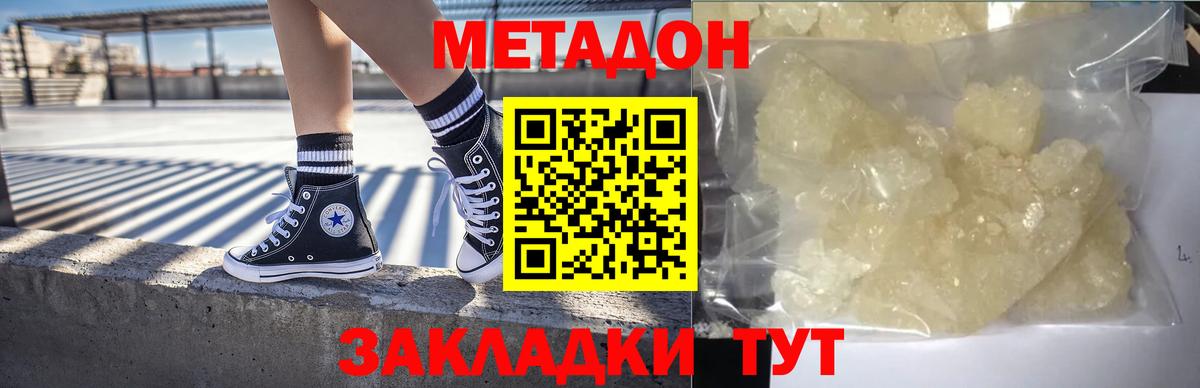Йошкар-Ола  МЕТАДОН methadone  kraken сайт  МЕТАДОН кристалл  Вход с VPN 