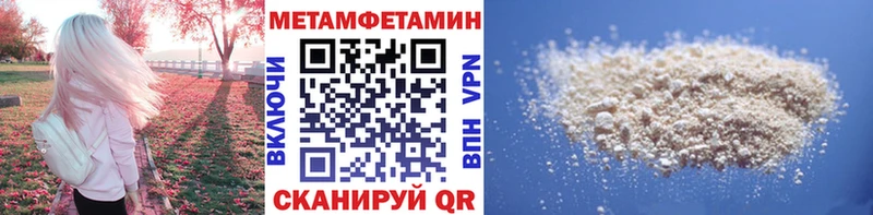 МЕТАМФЕТАМИН Methamphetamine Йошкар-Ола