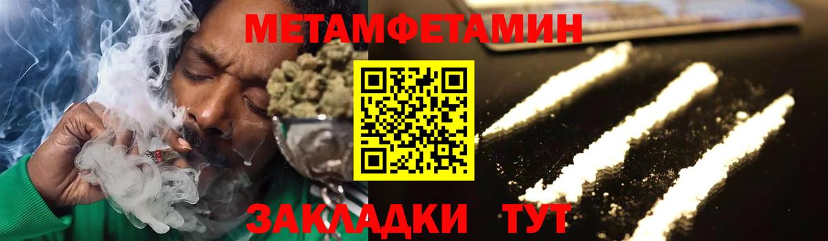 Метамфетамин мет Йошкар-Ола