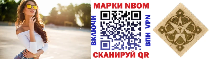 Марки 25I-NBOMe 1,5мг Йошкар-Ола