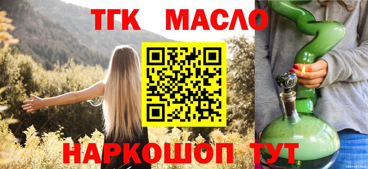 Йошкар-Ола  где купить   Вход с VPN  ТГК жижа 