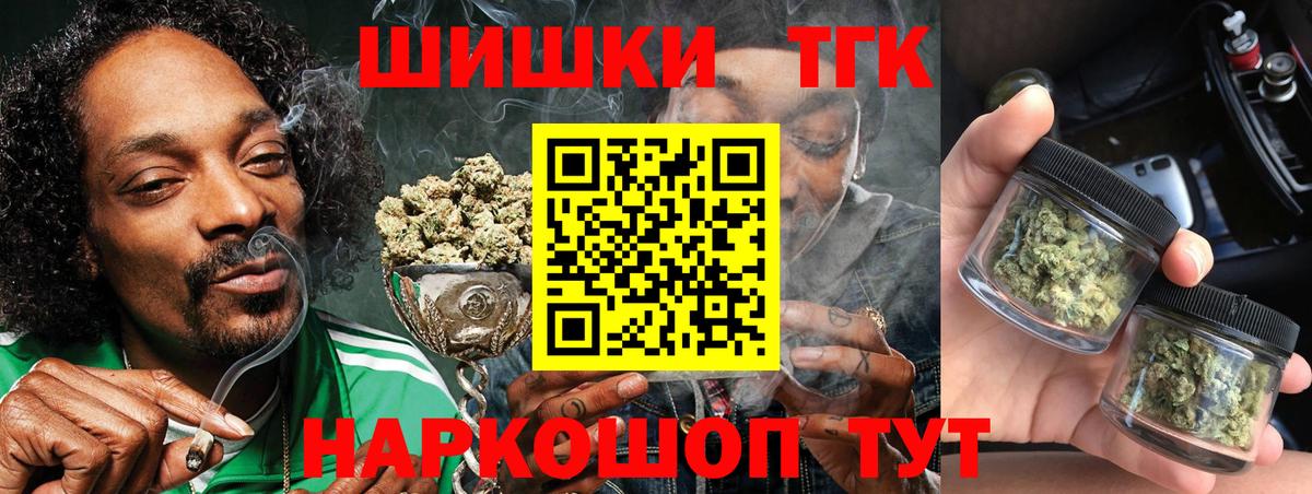 Йошкар-Ола  Каннабис OG Kush  Вход с VPN  Бошки марихуана Ganja  Конопля OG Kush 